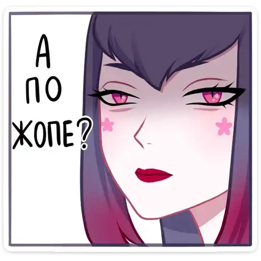 Sticker 😠