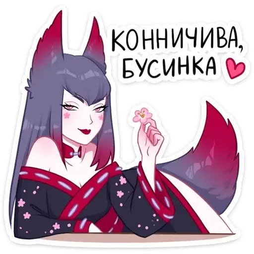 Sticker ❤️