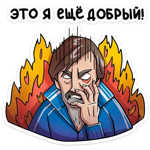 Sticker 🔥