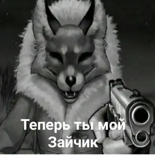 Зайчик MEMES preview