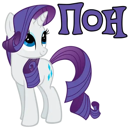 I'm Rarity preview