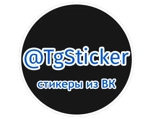 Sticker 👍