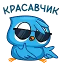 Птенец preview