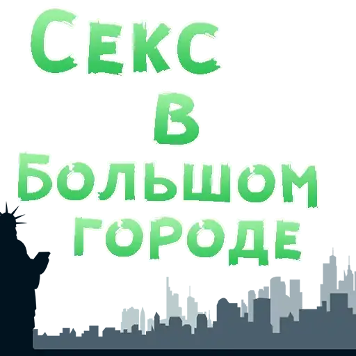 Sex In The City preview