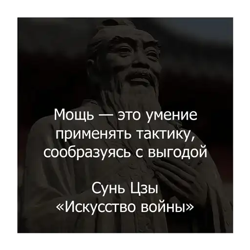 Сунь Цзы preview