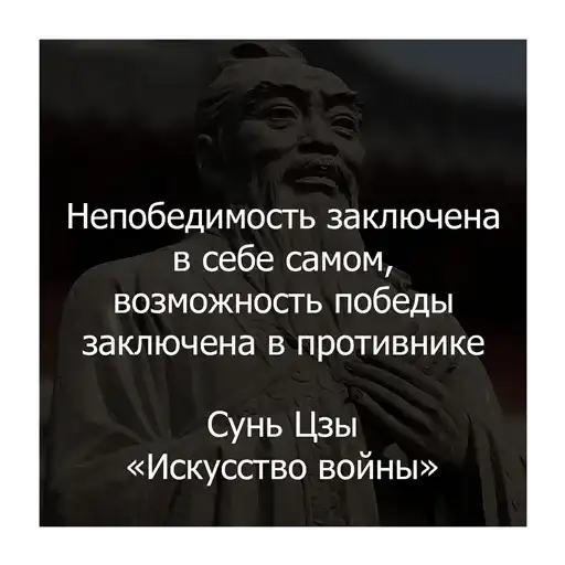 Сунь Цзы preview