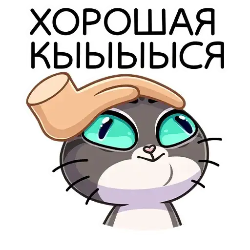 Sticker 😼