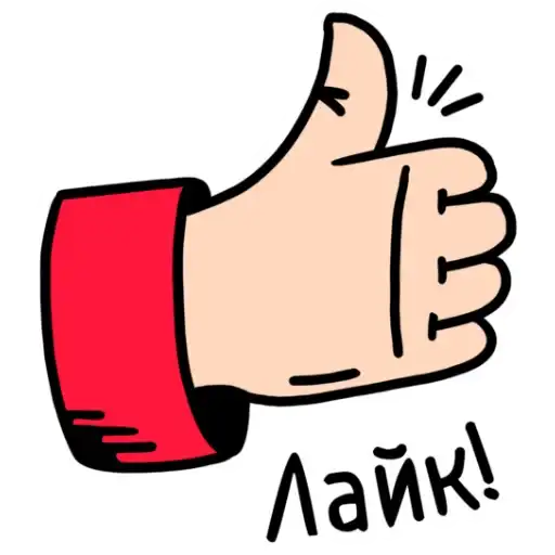 Sticker 👍