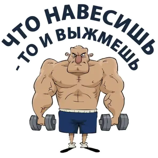 Sticker 💪