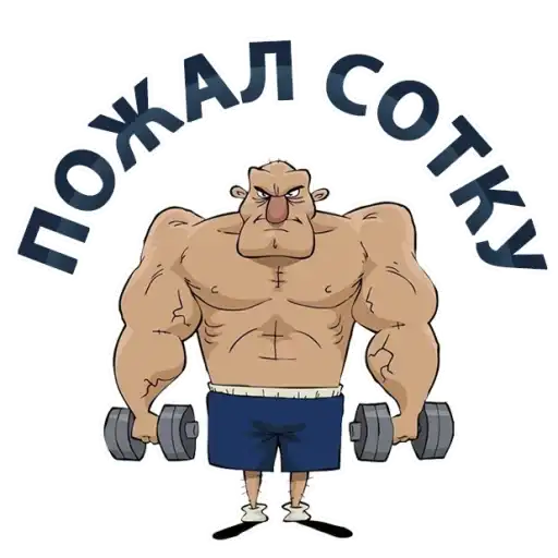 Sticker 🏋️‍♂️