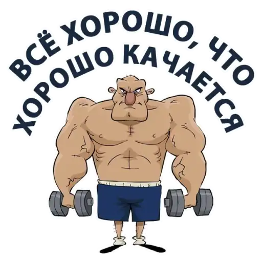 Sticker 💪