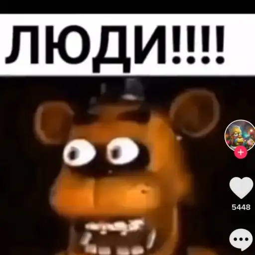 Это фнаф, детка 🥵 preview