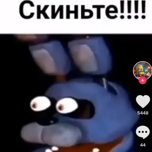 Это фнаф, детка 🥵 preview