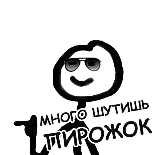 Sticker 🤨