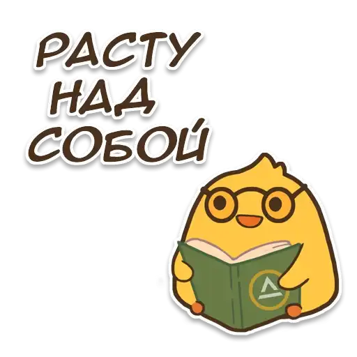 Sticker 🤓