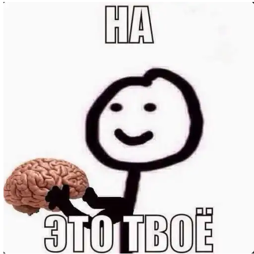 Sticker 🧠