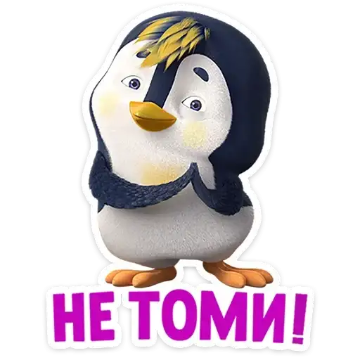Sticker 🐧
