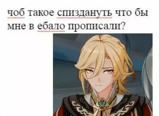 Геншин для геев preview