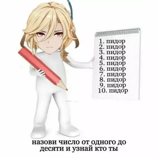 Геншин для геев preview