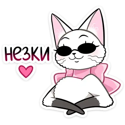 Sticker 🐱