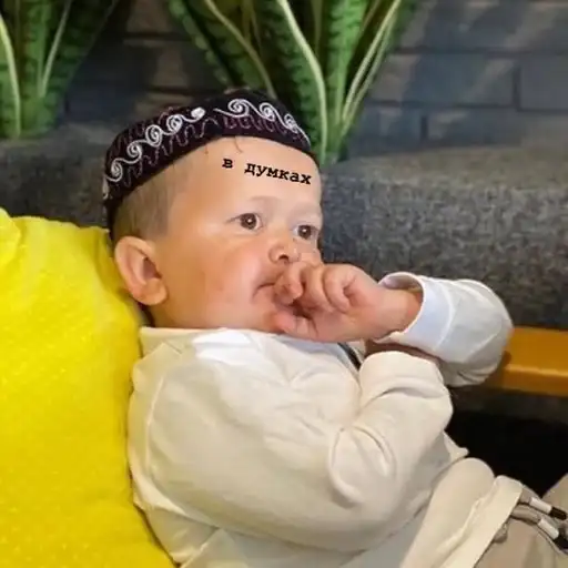 Хасбик preview