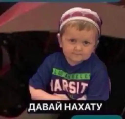 Хасбик preview