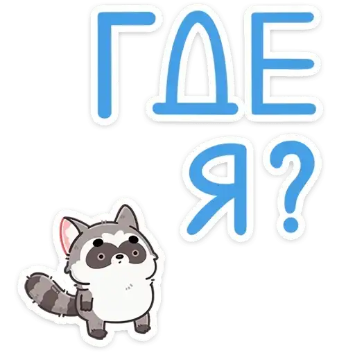 Sticker ❓