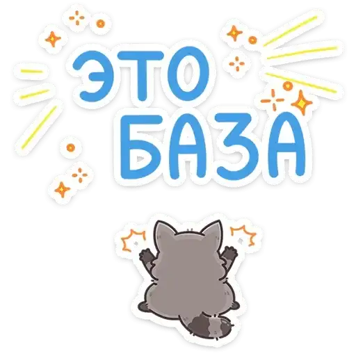 Sticker ☝️