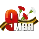 Sticker ❤️‍🔥