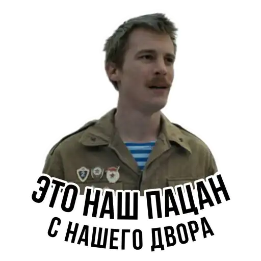 Слово пацана 🤝 preview