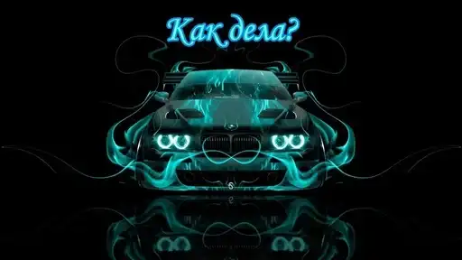 Styleei тачки с дымом preview