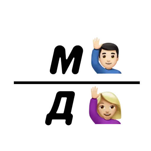 Sticker 👱‍♂️