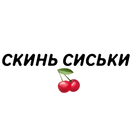 Sticker 🍒