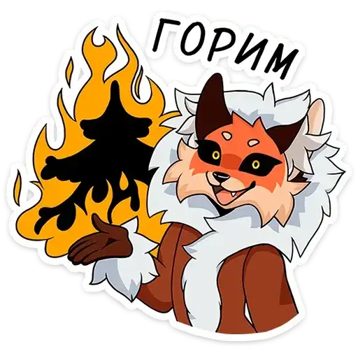 Sticker 🔥