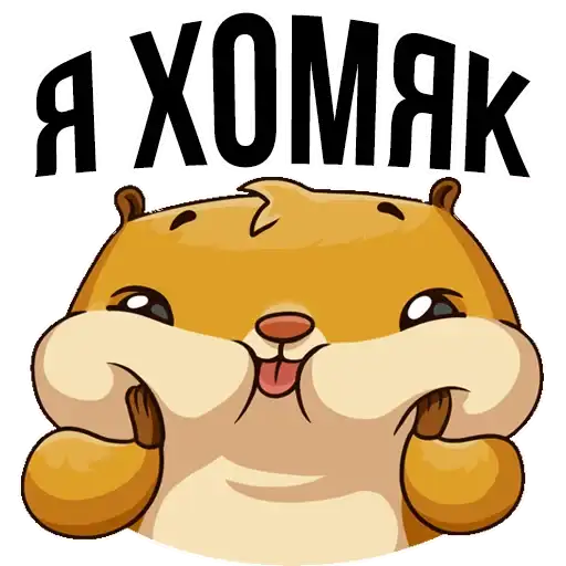 Хомяк-инвестор preview