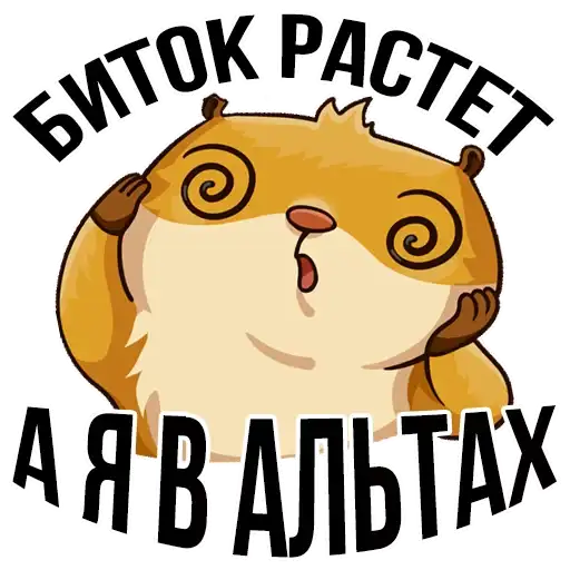 Хомяк-инвестор preview