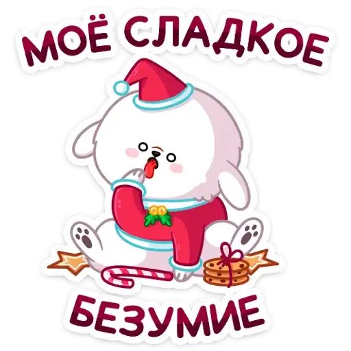 Sticker 🍬