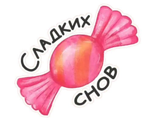 Sticker 🍬