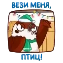 Новогодний Чирик preview