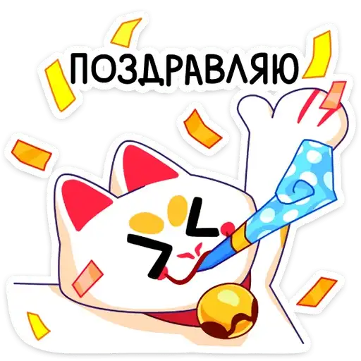 Sticker 🥳