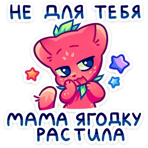 Sticker 🍓