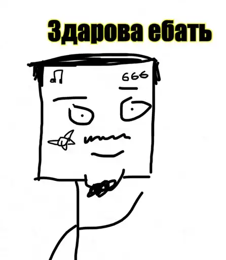 Тю блин знаменитости preview