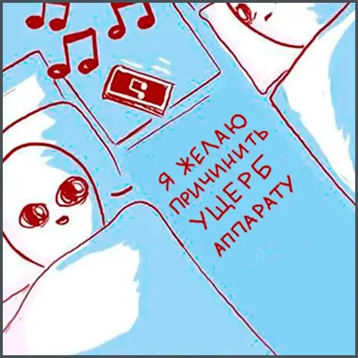 Странная планета preview