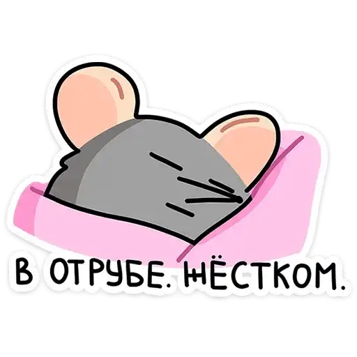 Sticker 😴