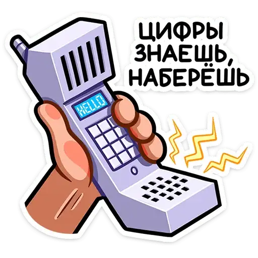 Sticker 🤙