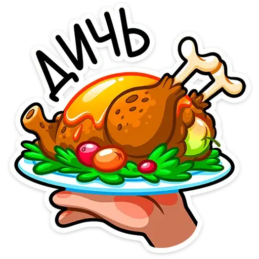 Sticker 🍗