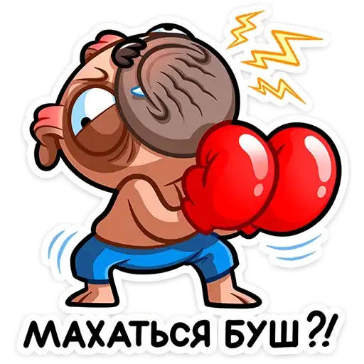 Sticker 🥊