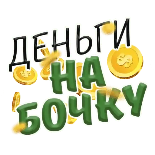 Sticker 💵