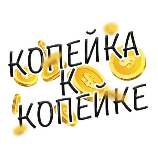 Sticker 💸