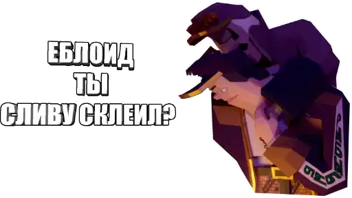 JoJo Камень Океан и Лужа / Запомни Меня [Каво?Деда preview